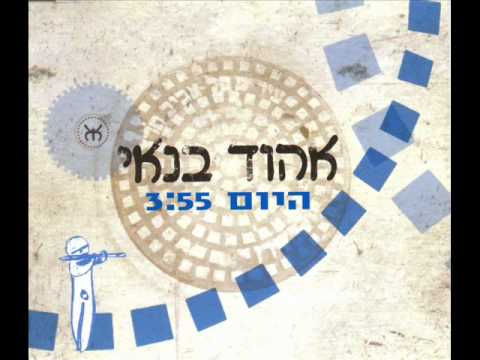 וִידֵאוֹ: איך שיהיה לך יום בלתי נשכח