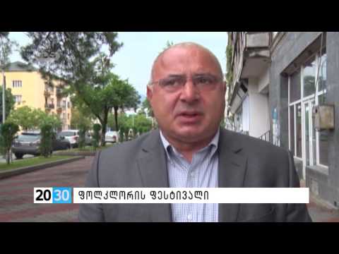 ფოლკლორის ფესტივალი /2030 (01.09.2016.)/