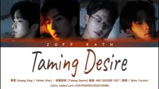 Yellow Star - Taming Desire ABO DESIRE OST. (Male Version) LYRIC CHI/PINYIN/INDO/ENG