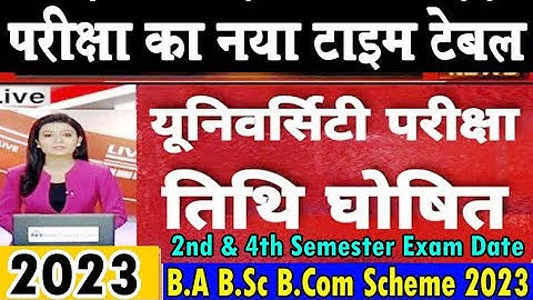 B.A B.Sc 2nd & 4th Semester Exam Datesheet 2023 | college exam New schedule scheme time table 2023