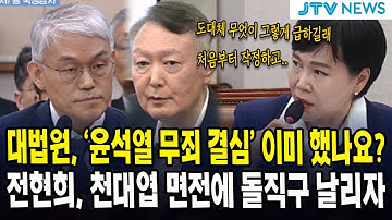 대법원, 