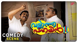 Vallatha Pahayan Malayalam Movie | Comedy Scene - 01 | Manikandan Pattambi | Rachana Narayanankutty