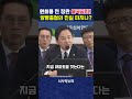 원희룡 전 장관 출국금지! 김건희 양평고속도로 노선 변경 특혜 의혹의 진실 터지나? Mp3 Song