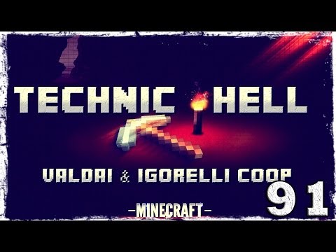 Смотреть прохождение игры [Coop] Minecraft Technic Hell. #91: Дела домашние.