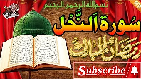 سورة النحل كاملة - أروع ما جود الشيخSurah An-Nahl عبد الباسط عبد الصمدAbdulbasit Abdussamad