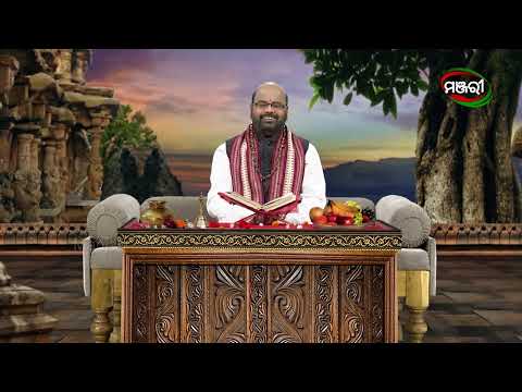ଭାରତୀୟ ସଂସ୍କୃତି ରେ ନାରୀକୁ କାହିଁକି ଦେବୀ କୁହାଯାଏ? | Kathanjali | Devotinal Show | ManjariTV | Odisha