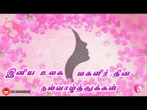 Happy Womens Day  Womens day wishes In Tamil  Magalir dhinam 2024 Special  March 8