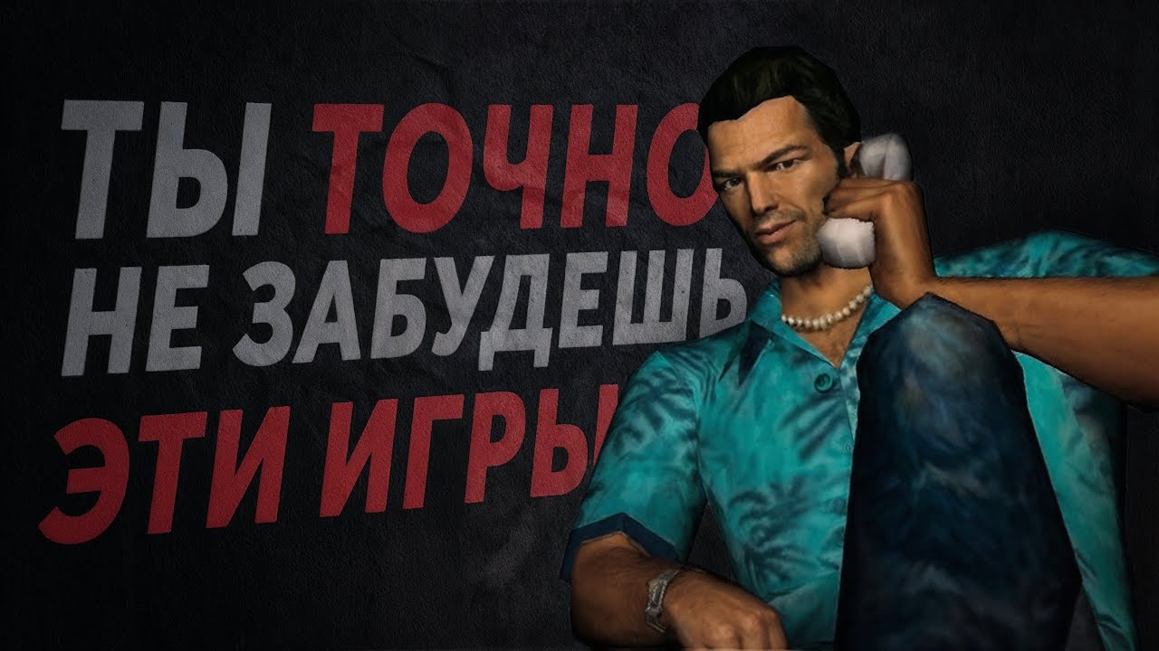 Игры детства, которые мы не забудем