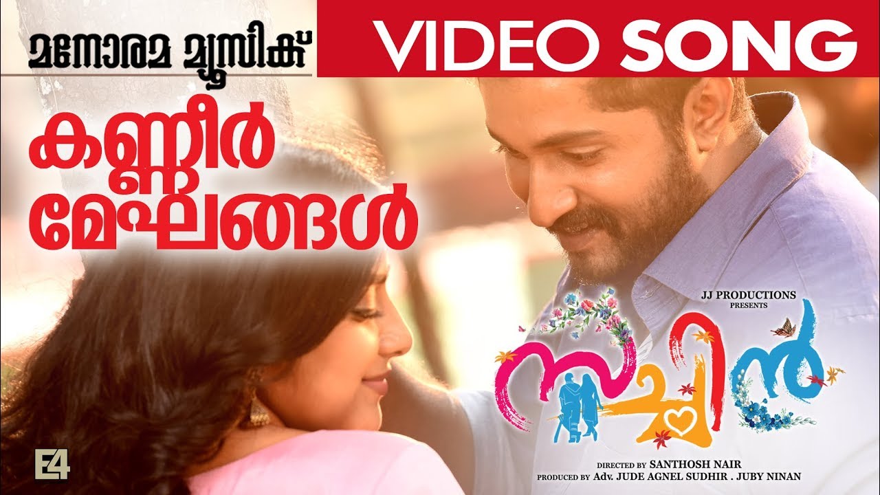 Kanneer Meghangal  Sachin Malayalam Movie  Shaan Rahman  Manu Manjith   Santhosh Nair