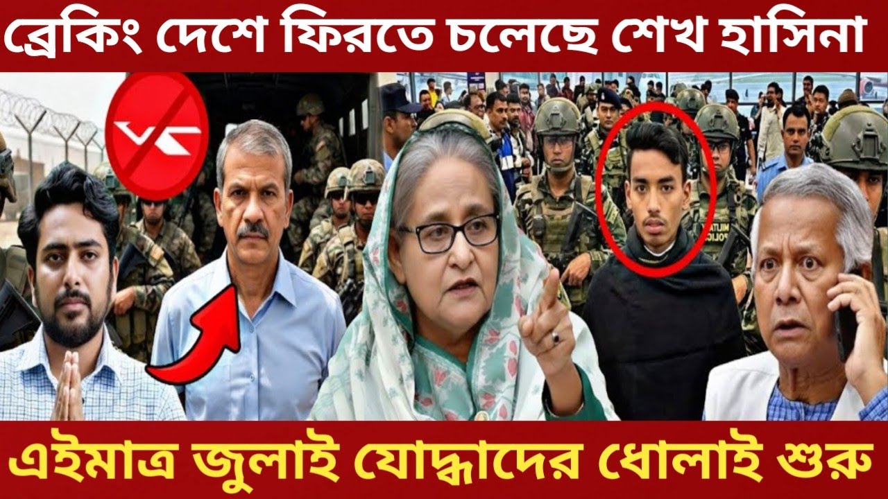 Ajker Bangla Khobor 28 Feb  2026 | Bangladesh Latest News | Somoy Sangbad News | Bangla News Today