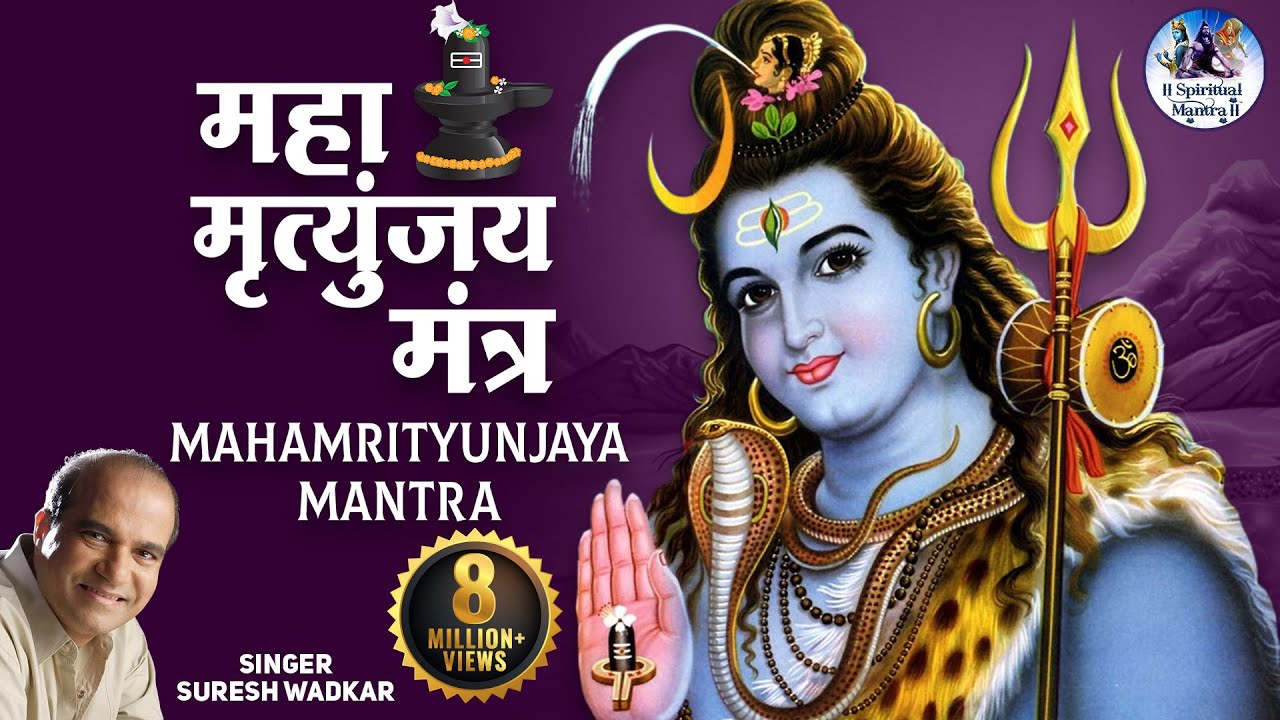 Shiv Mahamrityunjaya Mantra 108 times  by Suresh Wadkar  Om Tryambakam Yajamahe  Full Song