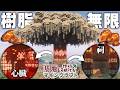 【Minecraft】基地を作り続けるマインクラフト Part.87『樹脂無限!!巨木そびえる樹脂採取基地!!!』【ゆっくり実況】【マイクラ】【ほぼバニラ】