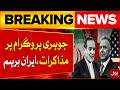 Iran Rejects Reports of Negotiations Over Nuclear Talks | MB Ghalibaf Issues Striking Statement