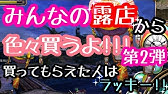 イザナギオンライン 1ヶ月間 無課金でどれだけ金剛石を集められるか数えてみた Youtube