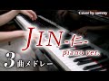 ドラマ「JIN -仁-」 3曲メドレー【楽譜配信中!】