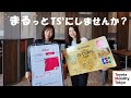 TS3CARD＆TOYOTAWalletで決まりだね ！- トヨタモビリティ東京