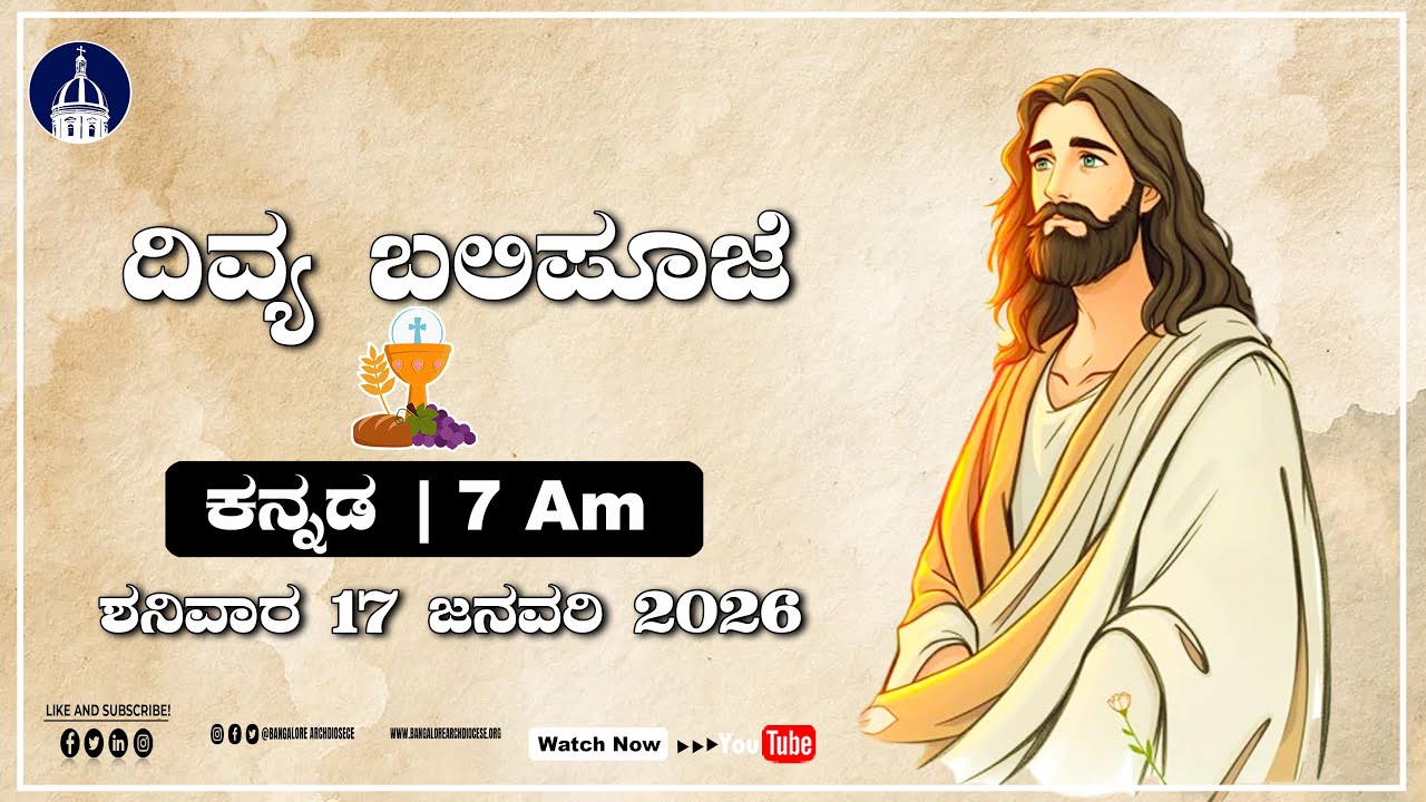 17.01 .2026 | Kannada Live Mass | Rev. Fr. Naveen Kumar B