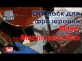 Рецепт простого воска для фрезеровки на чпу. How To Make Machinable Wax