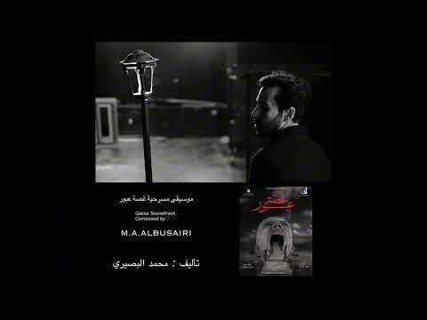 وداعا ايميديه محمد البصيري
