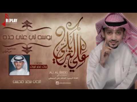 بوسه على خده