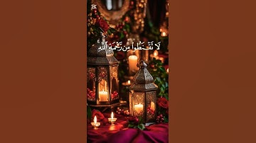 #القرآن_الكريم #راحة_نفسية #اكسبلور .تلاوة خاشعة وراحة نفسية لي شيخ أحمد العجمي