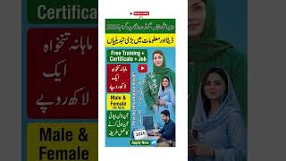 CM Punjab Global Rozgar Program 2026 | Ghar Baithay 1 Lakh Kamao | Online Apply #applyonline