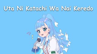 〖Kobo Kanaeru〗Doriko - Uta Ni Katachi Wa Nai Keredo (with Lyrics)