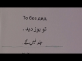 Learn Tajik through Urdu lesson.1 / تاجک سیکھیں سبق.١