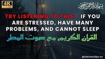 وما لنا ألا نتوكل على الله | تلاوات تمحو ثقل مشاكلك وتنعش روحك من جديد 🔥🤍 | سورة الرحمن 🌸