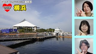 「横浜・八景島シーパラダイスのリニューアル第2弾　魚を釣って、その場で食べられる『うみファーム』がパワーアップ！」：LOVE横浜#13