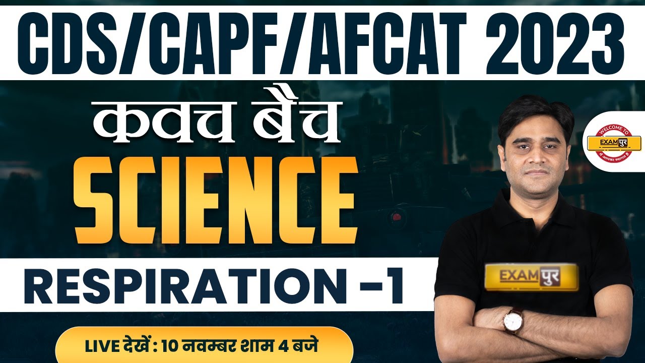CDS/AFCAT 1 2023 | CAPF AC 2023 | Science Classes | Respiration-1 | by ...