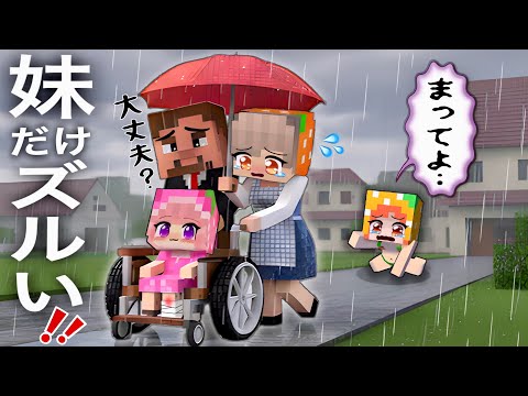 Don't just love the younger one!] A touching Minecraft family