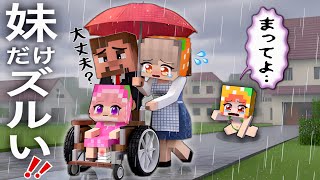 Download Lagu [Don't just love the younger one!] A touching Minecraft family story / I want to be spoiled by my... MP3