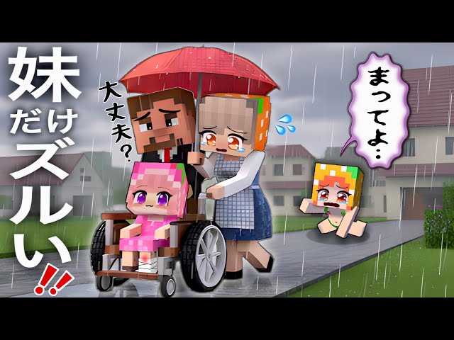 Don't just love the younger one!] A touching Minecraft family