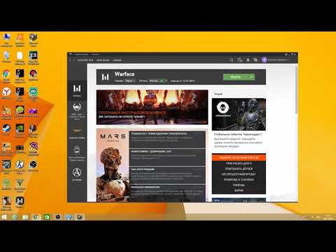 НЕ ЗАПУСКАЕТСЯ WARFACE ПОСЛЕ ОБНОВЫ 2019!РЕШЕНИЕ ПРОБЛЕМЫ!