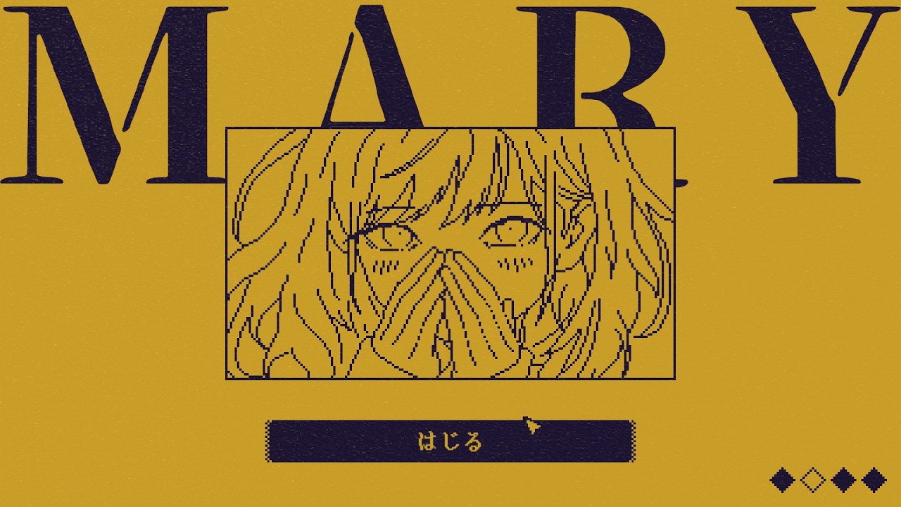 選択肢に文字を追加できるゲーム【MARY メアリ姫の奪還】