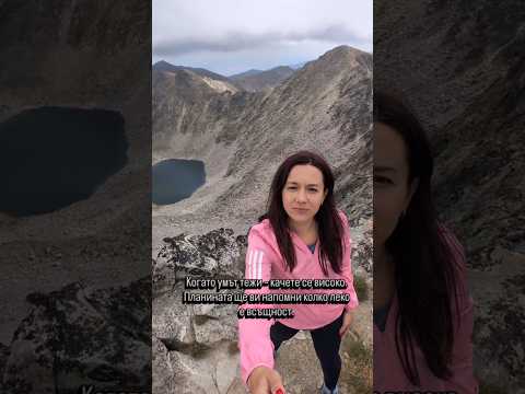 Мусала | Пътешествие към върха и вътрешния мир #travel #musala