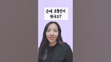 IT 용어 15초로 업!! 코틀린? kotlin? 🫨 뭐야? #shorts