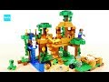 レゴ マインクラフト ジャングルツリーハウス 21125　／ LEGO Minecraft The Jungle Tree House