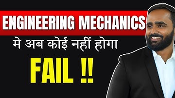 ENGINEERING MECHANICS मे अब कोई नहीं होगा  FAIL |PRADEEP GIRI SIR