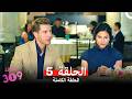 الغرفه 309 النسخة الطويلة الحلقة 5  