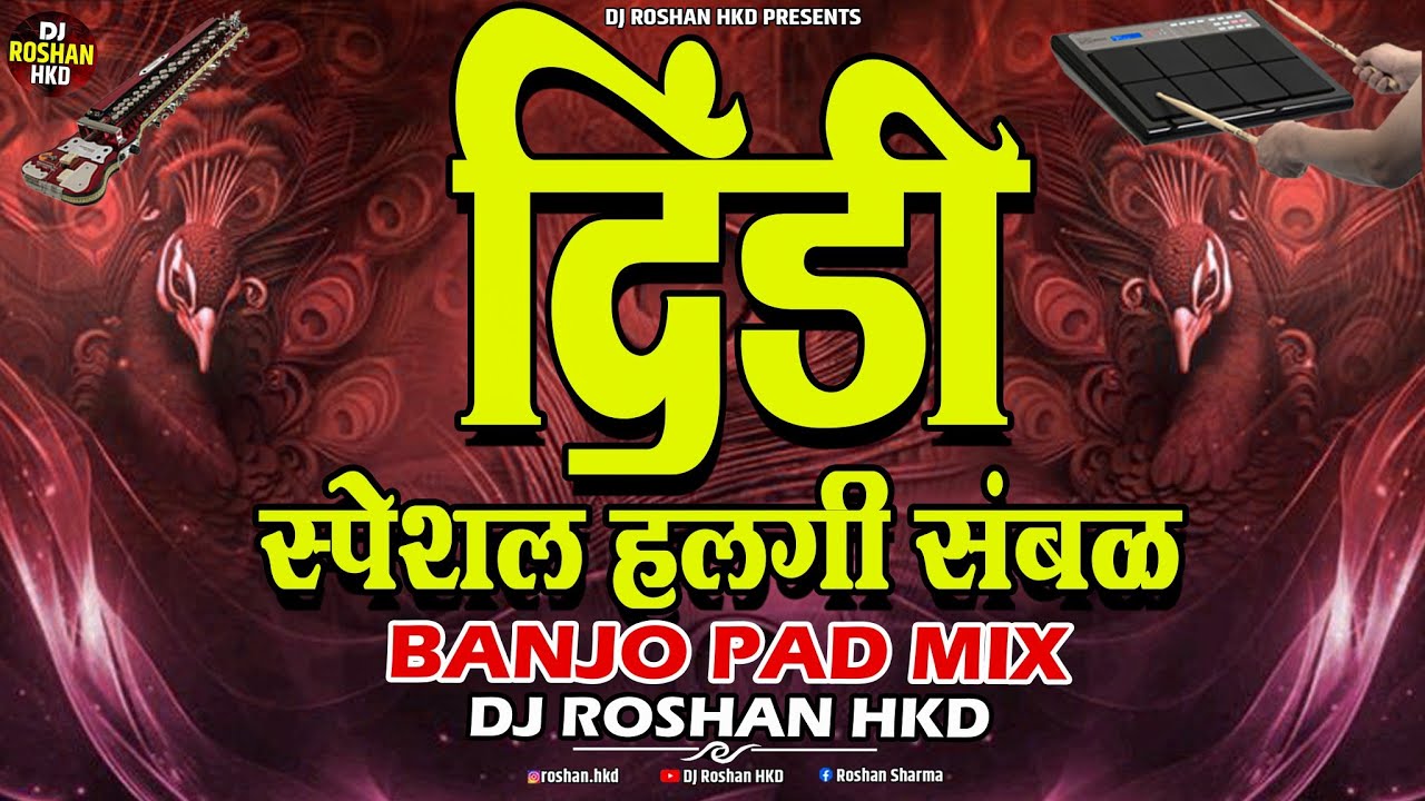 Nonstop Active Pad Banjo Dholki Mix | Akola Special Dindi | Solapuri Halgi Sambhal Lezim Mix 