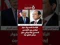 الرئاسة المصرية حوار إيجابي بين الرئيسين المصري والأمريكي حول مراحل اتفاق غزة