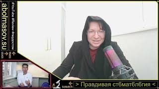 видео: Правдивая стоматология проф Аболмасов Н.Н.-Часть 87 картинка: Правдивая стоматология проф Аболмасов Н.Н.-Часть 87