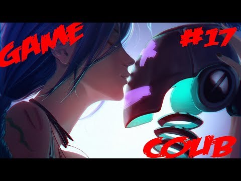 Видео: Game COUB #17 - игровые приколы / моменты / twitchru / funny fail / fails / twitch