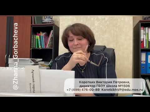ДИРЕКТОР ШКОЛЫ 1506 ДЕПУТАТ 🥴 ЛИЦЕМЕРНАЯ ЛГУНЬЯ