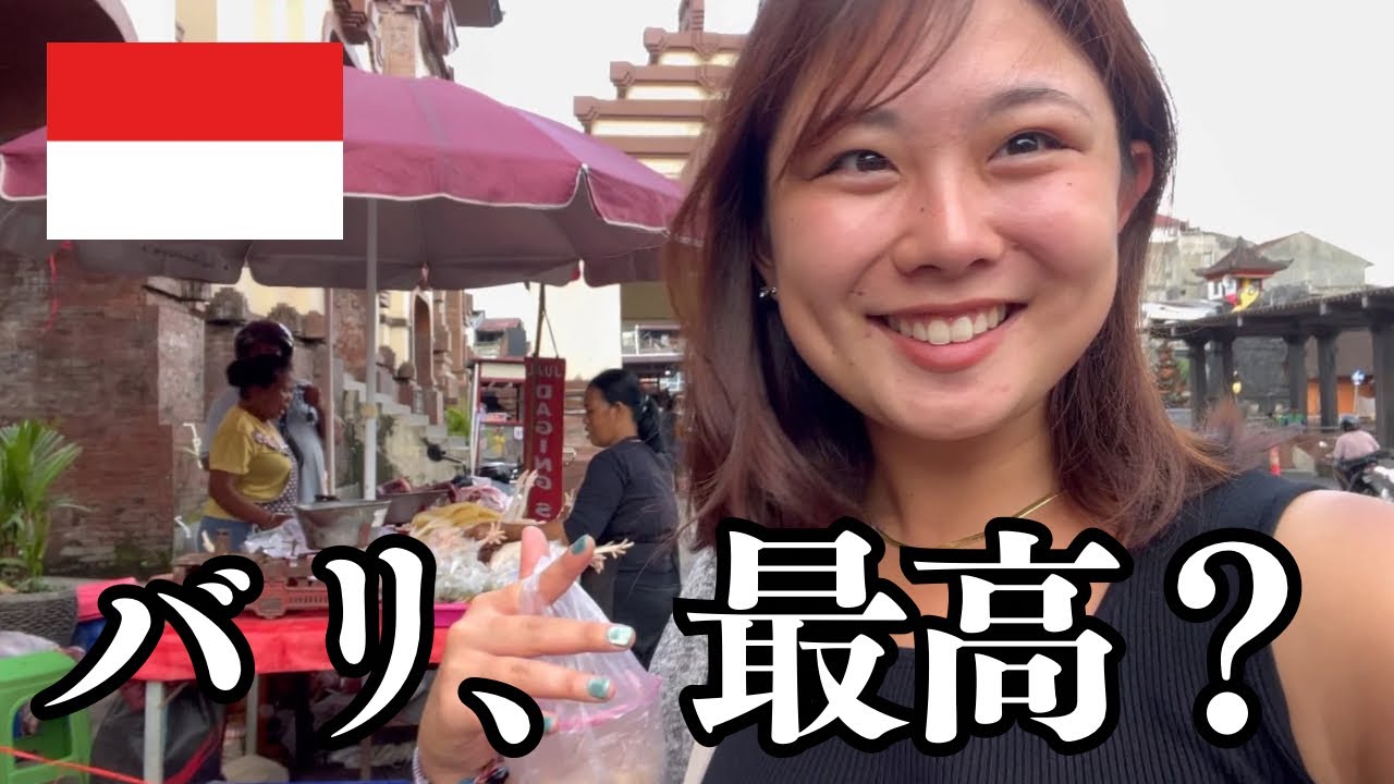 噂のバリ島で1ヶ月英語留学した結果がヤバすぎた…