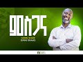 ምስጋና ምስጋና ዘማሪ ኢሳያስ ጊናሞ የ ሀዋሳ ሐይቅ ዳር ቃለ ህይወት ቤ ክ ዘማሪ ምስጋና ምስጋና ዘማሪ ኢሳያስ ጊናሞ የ ሀዋሳ ሐይቅ ዳር ቃለ ህይወት ቤ ክ ዘማሪ