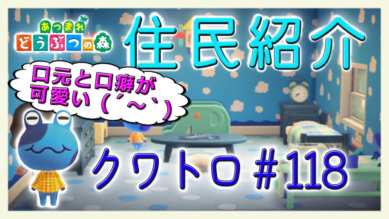 Introducing the New Horizons residents: Quattro #118 Jeremiah