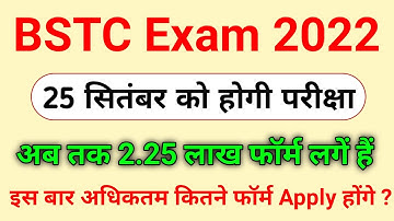 bstc exam date 2022 | bstc admit card 2022 | bstc online classes 2022